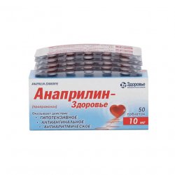 Анаприлин таблетки 10 мг №50 в Ухте и области фото