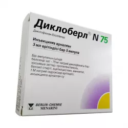 Диклоберл ампулы 75 мг 3 мл №5