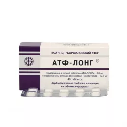 АТФ-лонг таблетки 20мг 40шт.
